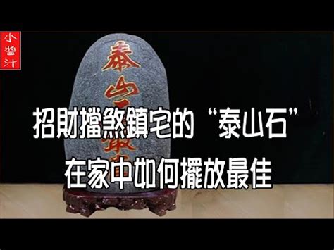 石頭擋煞|石敢當